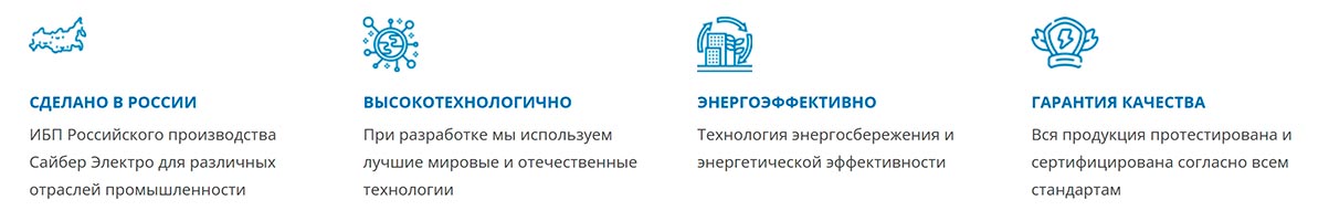 Однофазный источник бесперебойного питания Сайбер Электро Старт Плюс 700ВА-ЕВРО