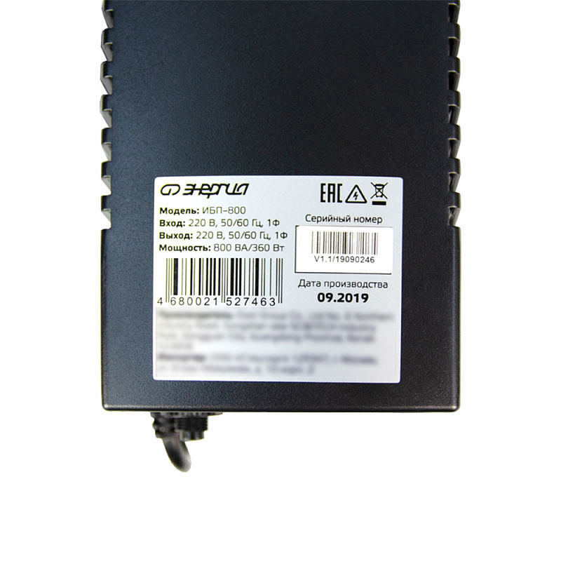 Энергия для компьютеров 800