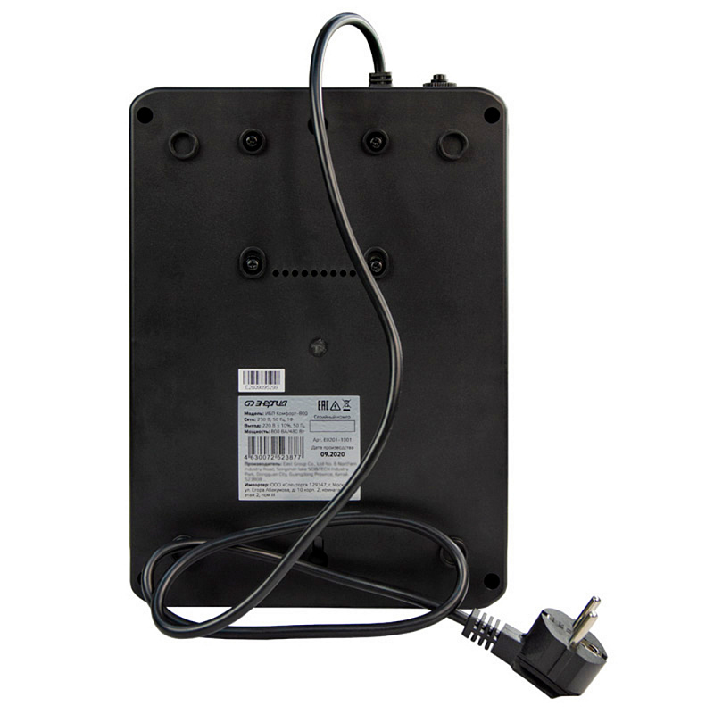 Энергия Комфорт 800