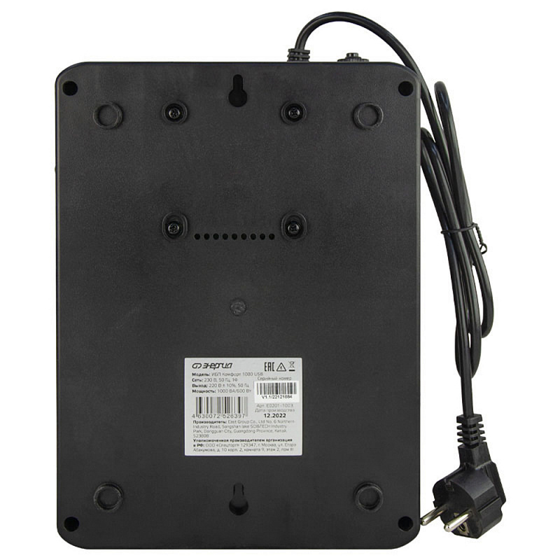 Энергия Комфорт 1000 USB