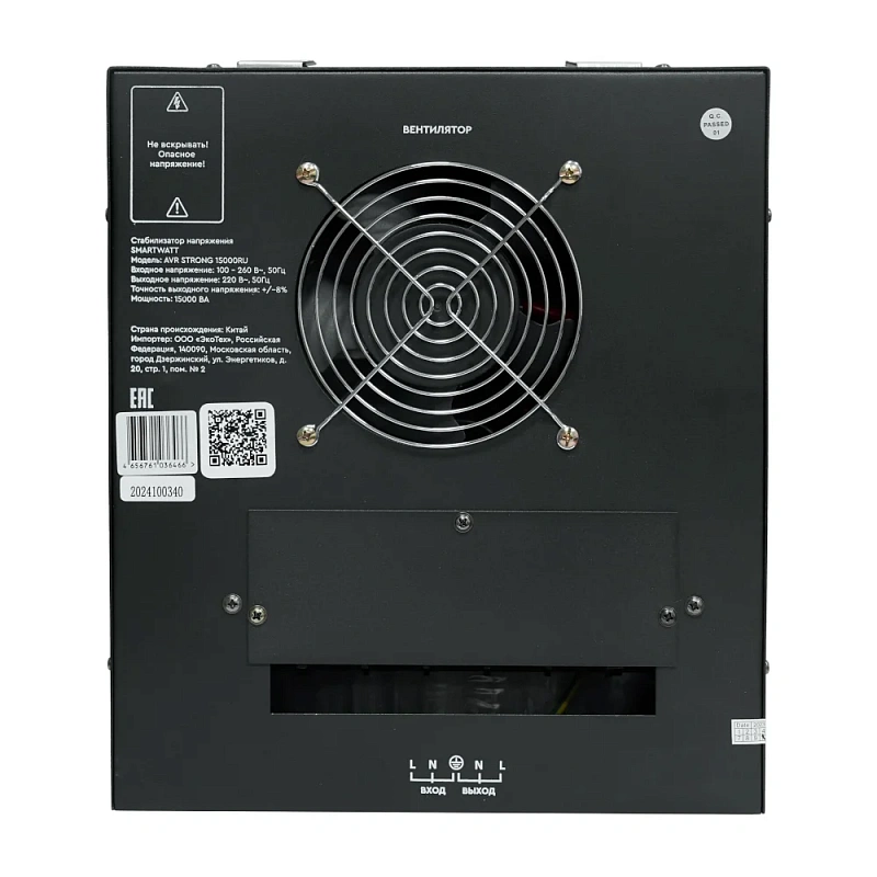 SMARTWATT AVR STRONG 15000RU