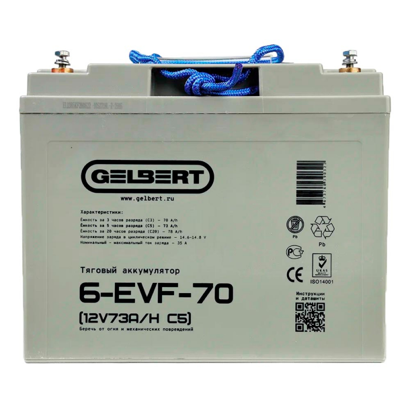 Аккумулятор Gelbert 6-EVF-70