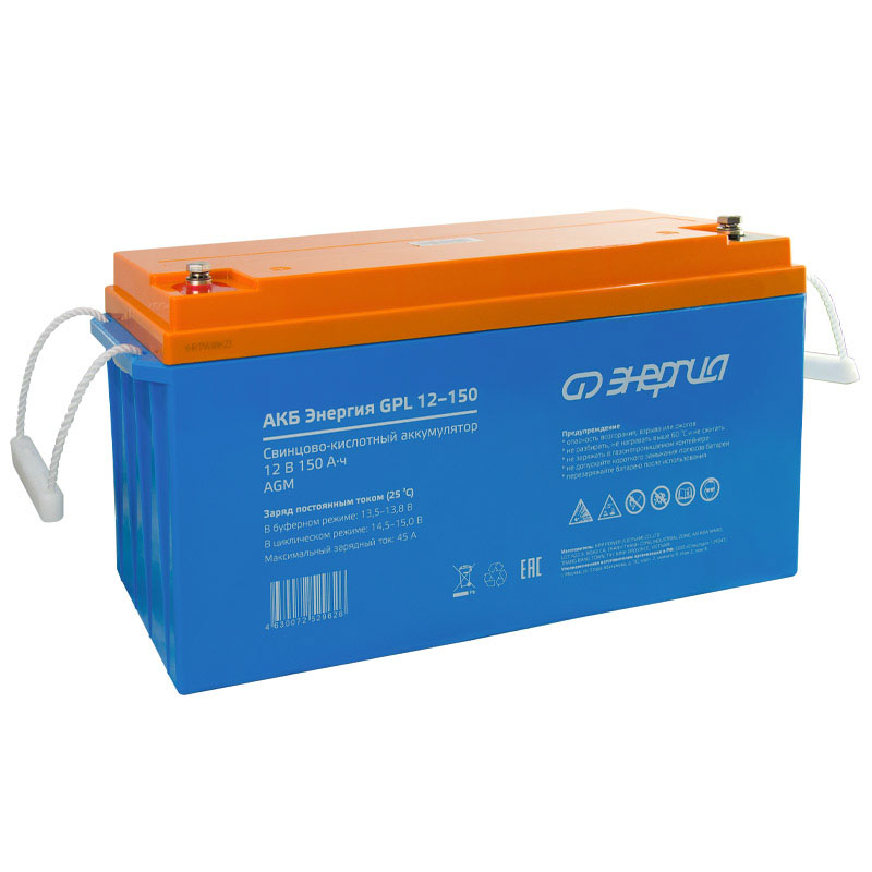 Энергия GPL 12–150 