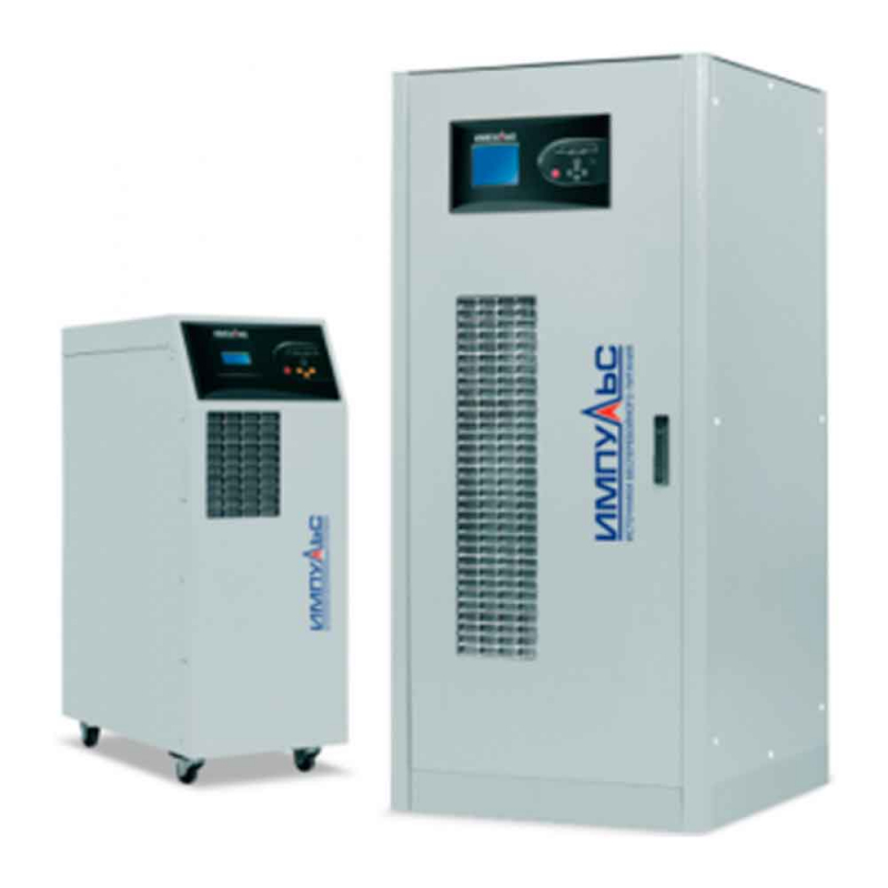 ИБП ИМПУЛЬС ТРИАТЛОН 33-800