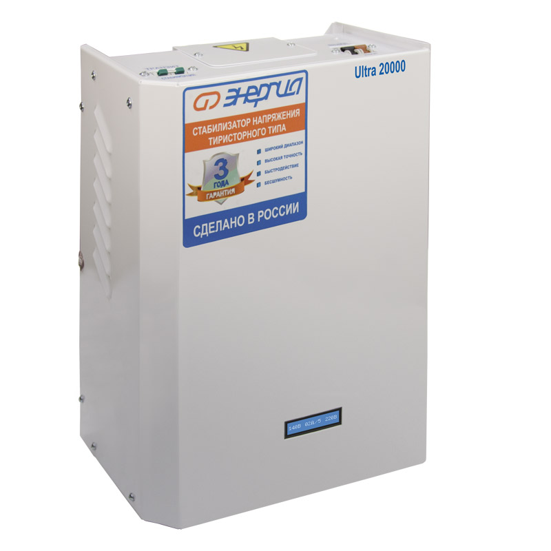 Энергия Ultra 20000 ВА