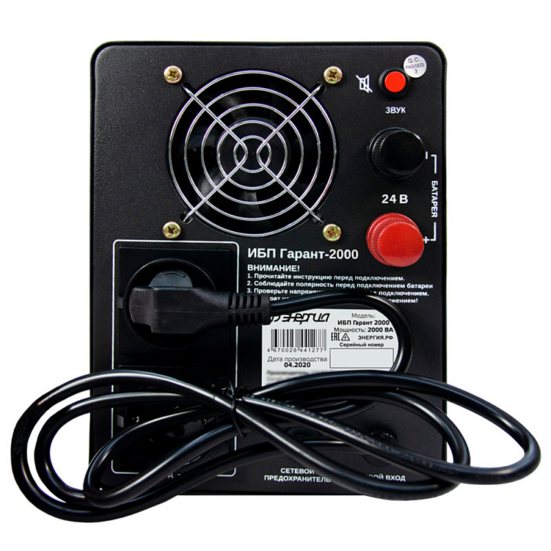 Энергия Гарант 2000