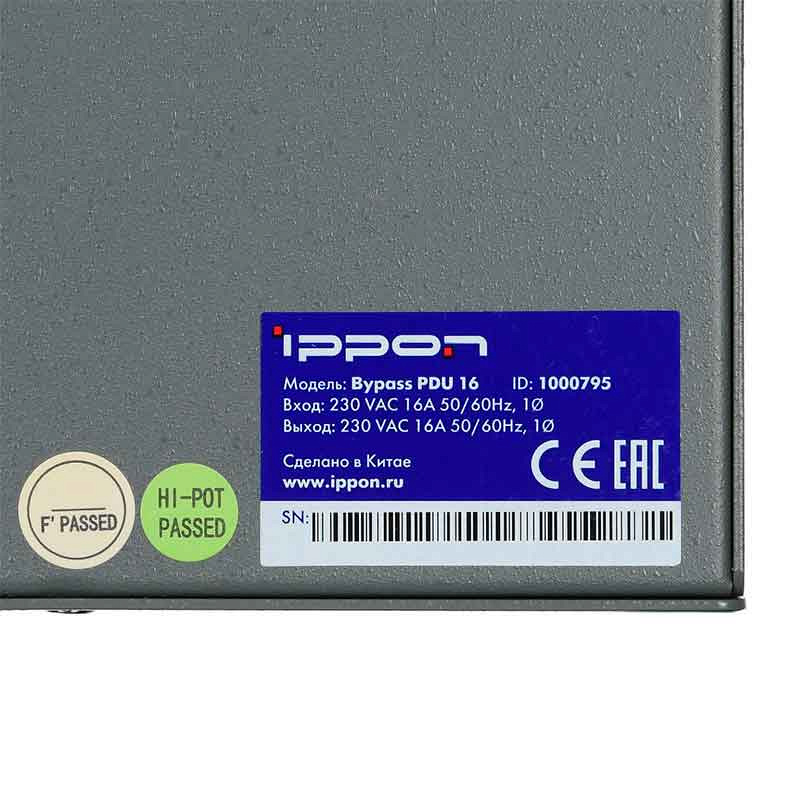  Устройство распределения питания Ippon BP PDU 16