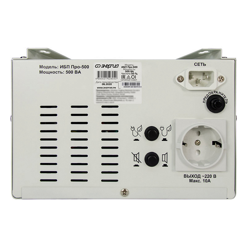 Энергия Про 500