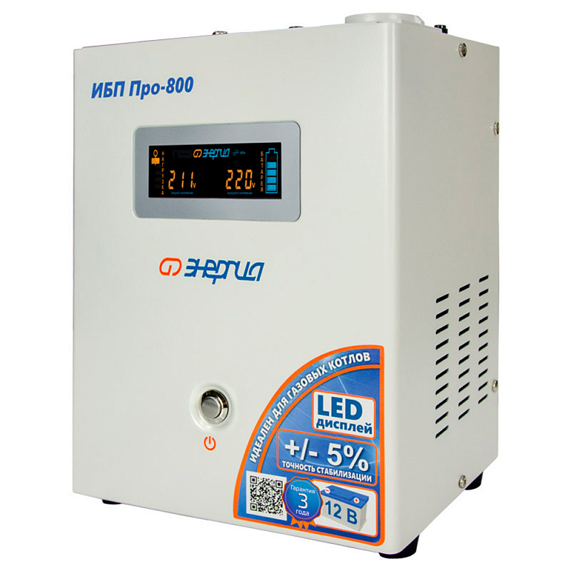 Энергия Про 800