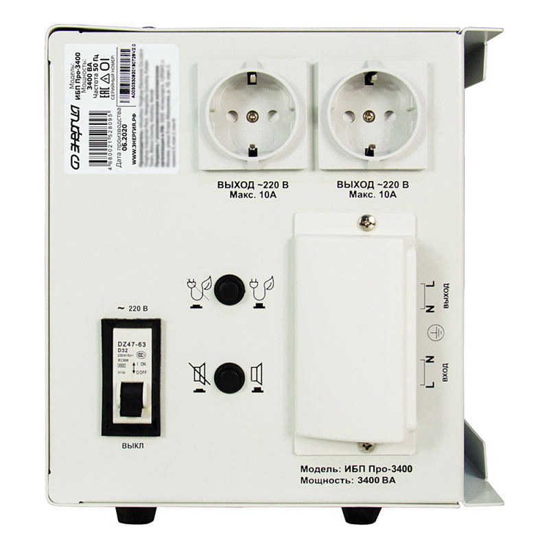 Энергия Про 3400