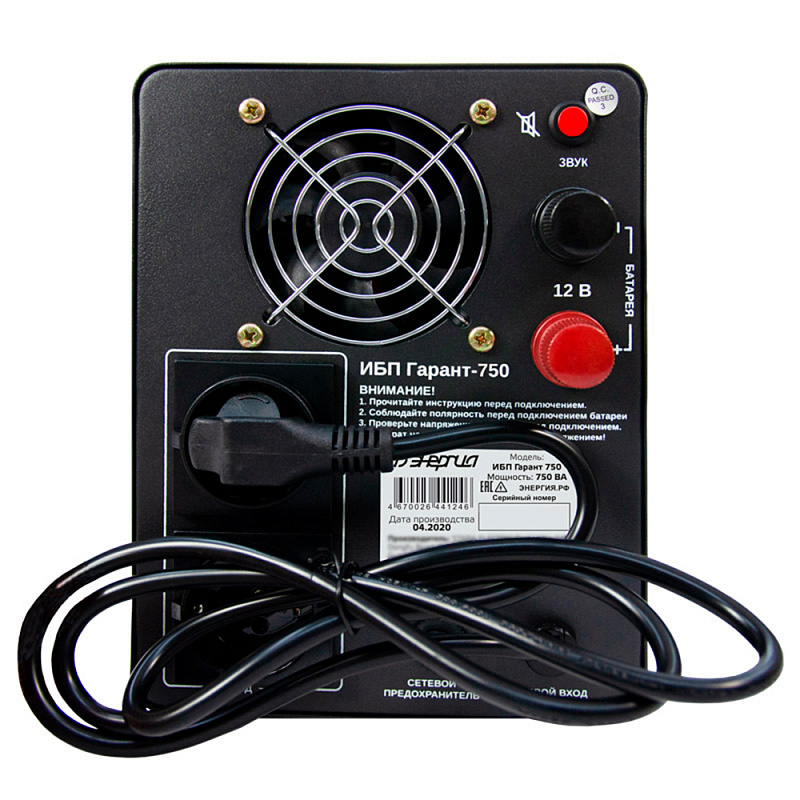 Энергия Гарант 750