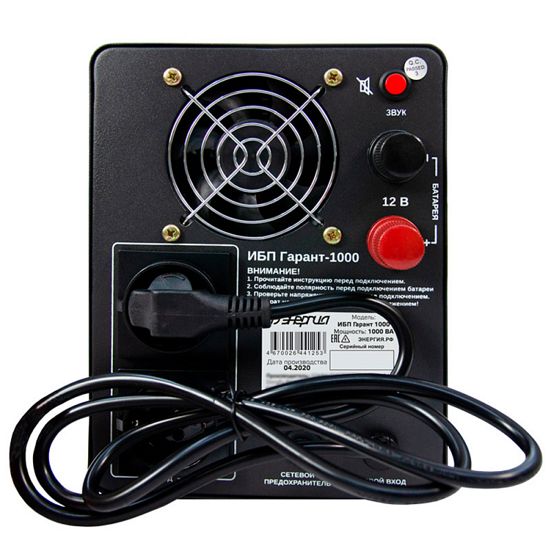 Энергия Гарант 1000