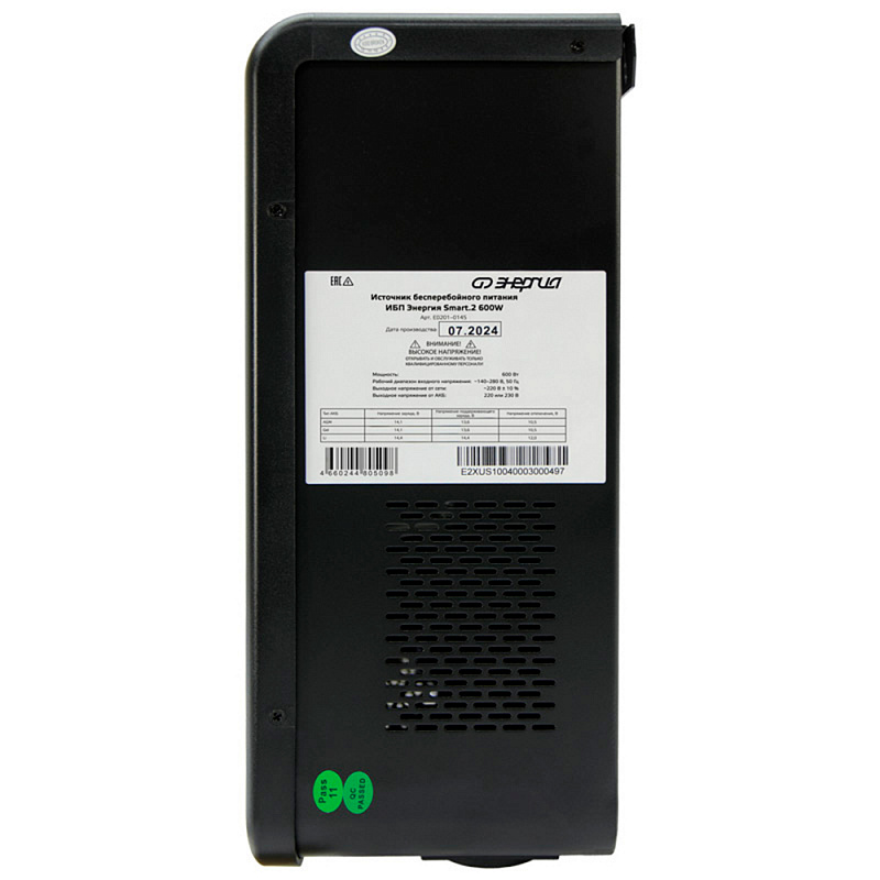 Энергия Smart 600