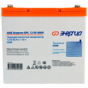 Энергия GPL 12–55 GRID