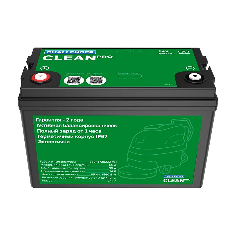 Аккумулятор Challenger Clean PRO 24-65
