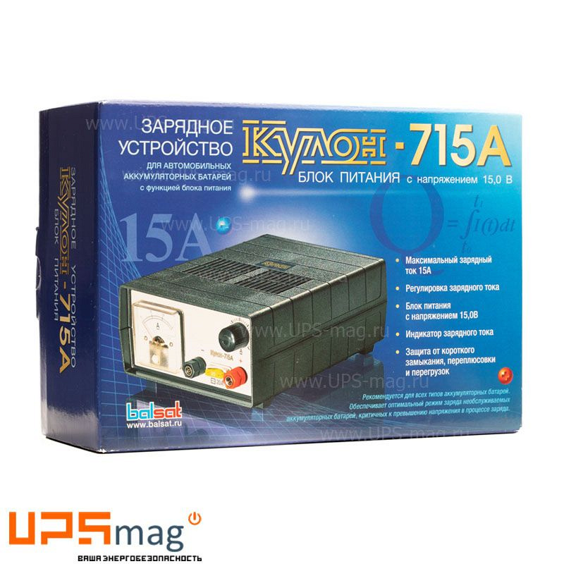 Кулон-715A
