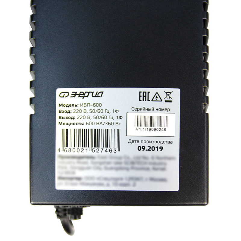 Энергия для компьютеров 600