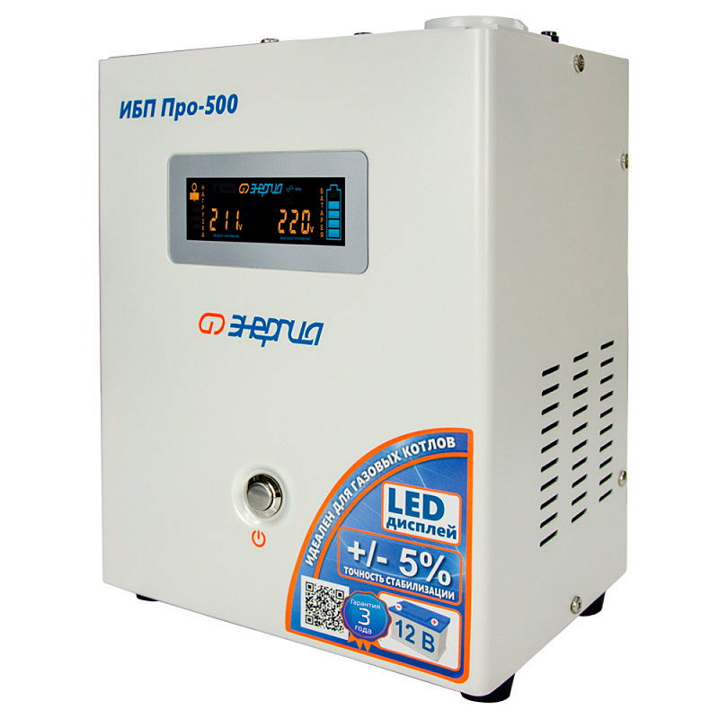 Энергия Про 500