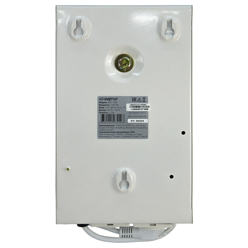 Энергия АРС 1000 для котлов +/-4%
