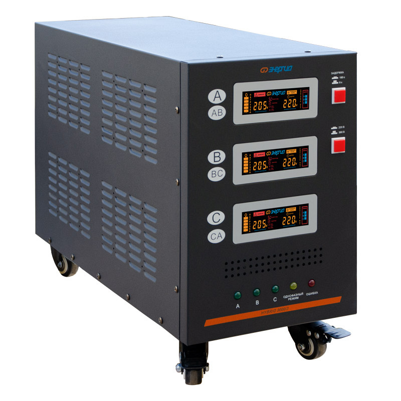 Энергия Hybrid II 9000