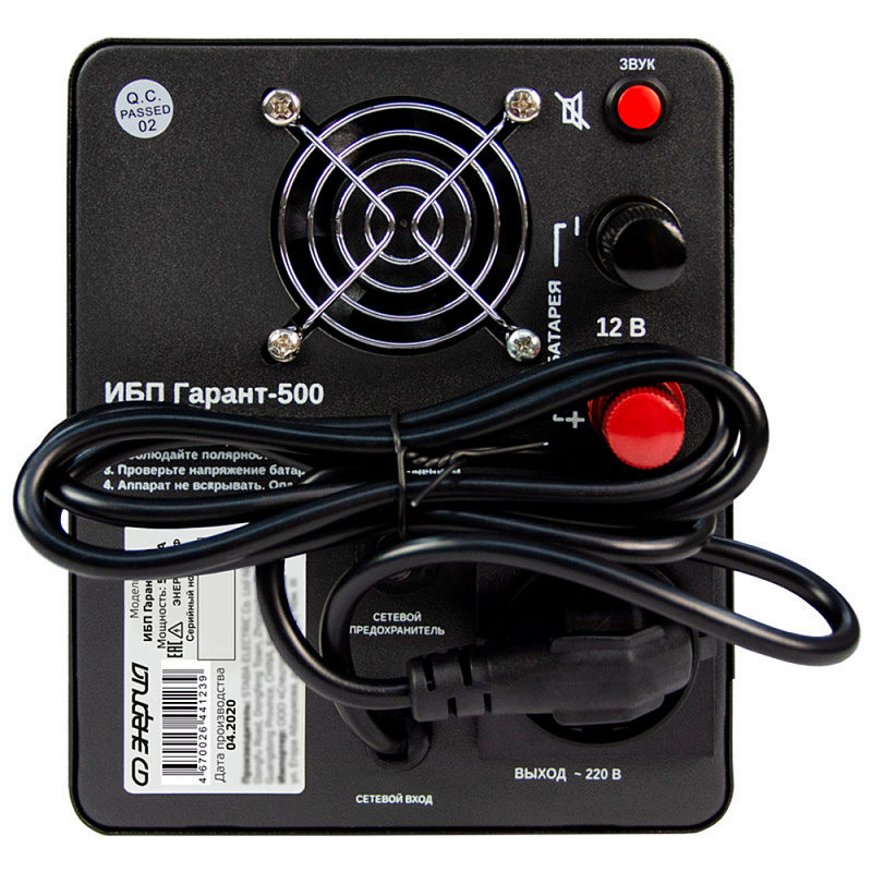 Энергия Гарант 500