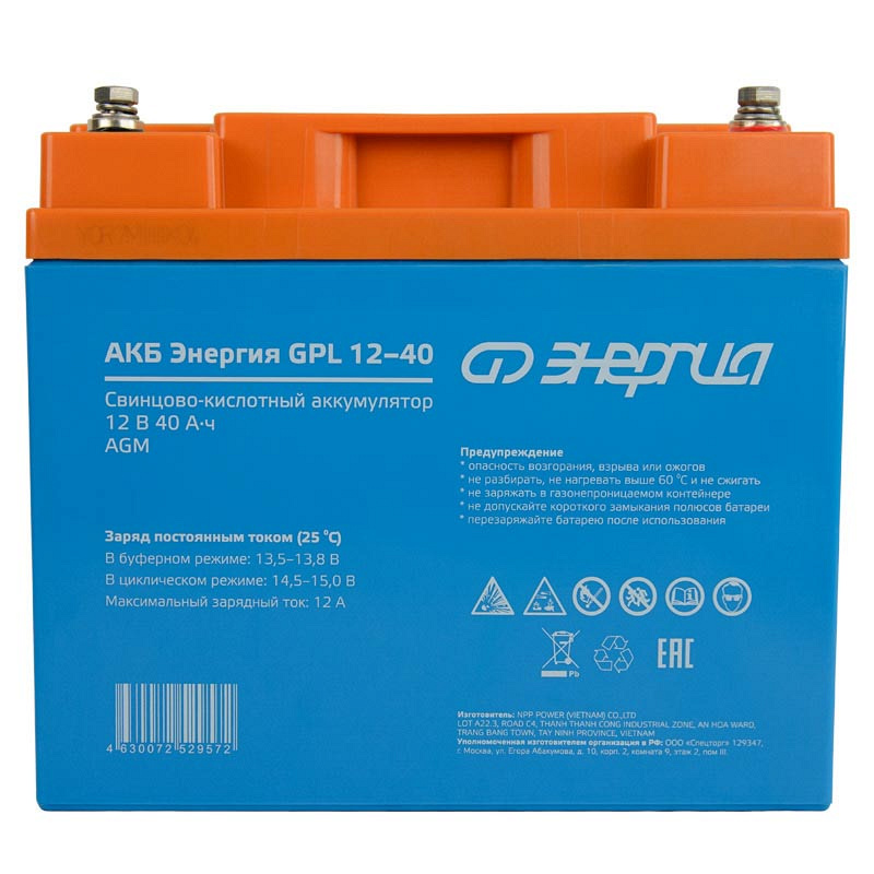 Энергия GPL 12–40 