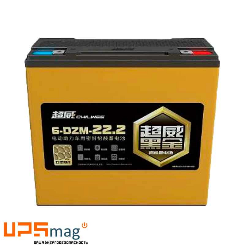 Аккумулятор Chilwee 6-DZF-22 BLACK GOLD